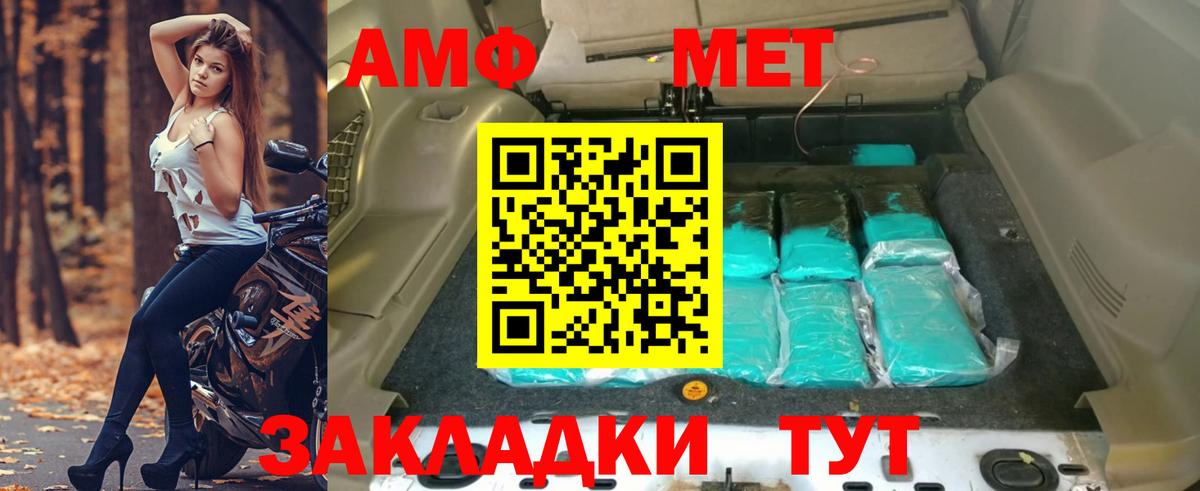Амфетамин  Вход с VPN  Славгород  АМФ 98% 