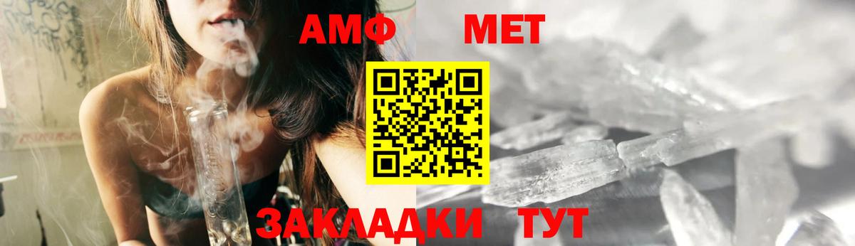 Амфетамин Premium Славгород