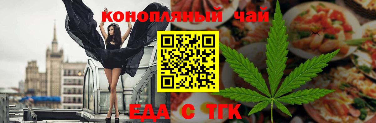 Славгород  Canna-Cookies конопля  Вход с VPN 