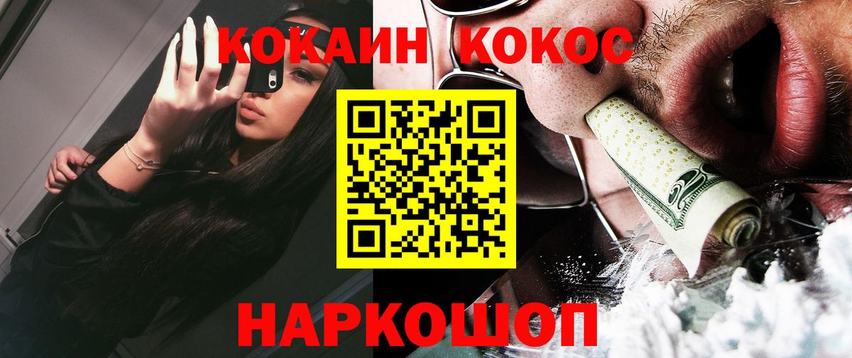 Славгород  Cocaine Эквадор  Вход с VPN 