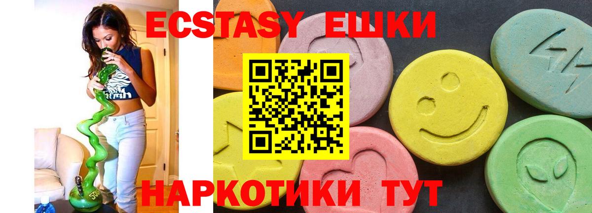 Ecstasy mix Славгород