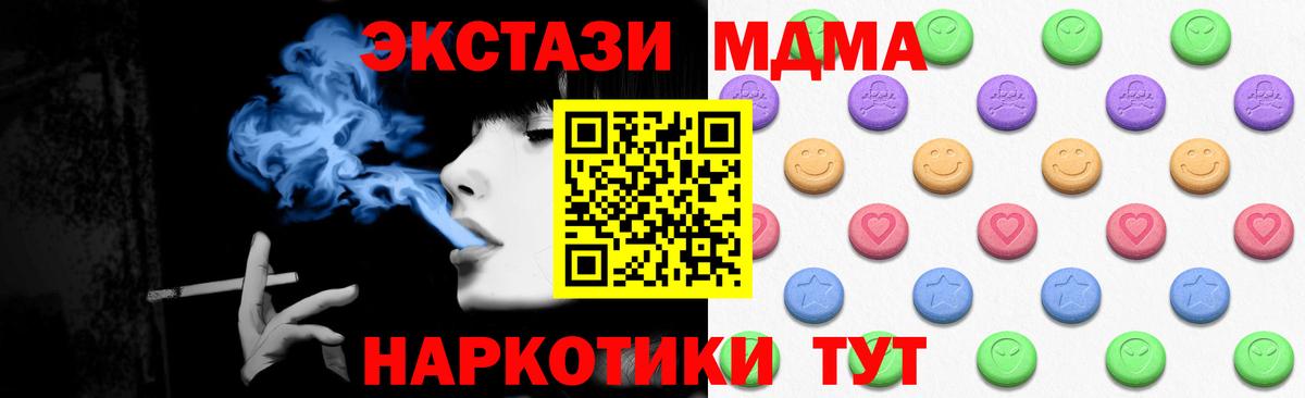 Ecstasy  Вход с VPN  Славгород  ЭКСТАЗИ 300 mg 