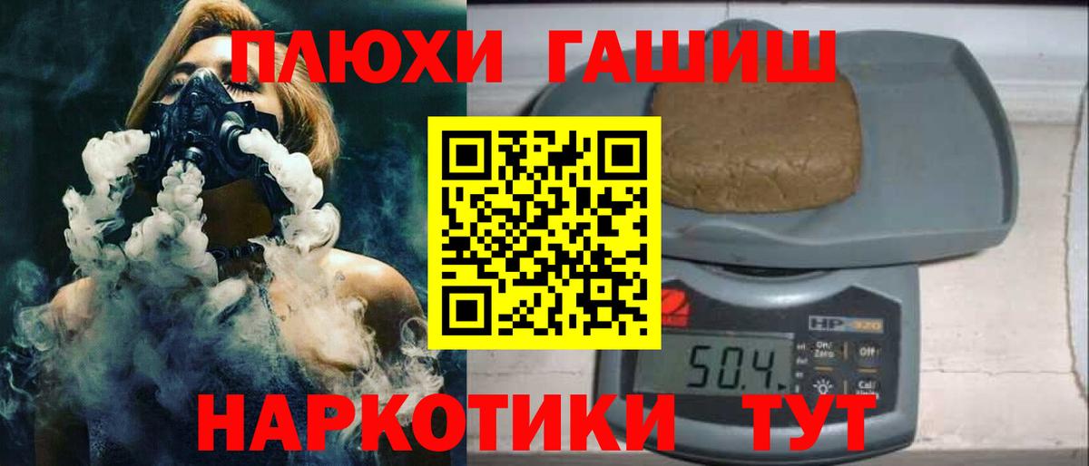Славгород  ГАШИШ hashish  Вход с VPN  ГАШ хэш 