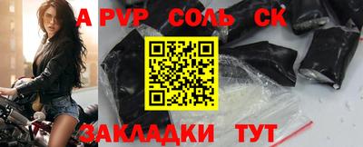 соль курить ск Обнинск