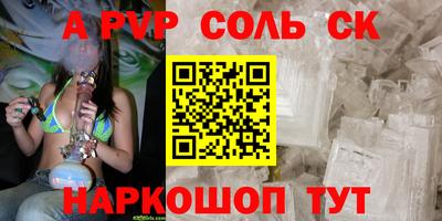 соль курить ск Обнинск