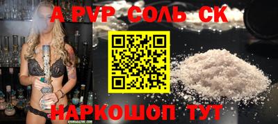 соль курить ск Обнинск