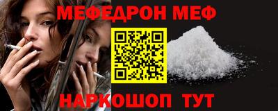 мефедрон мука Нягань