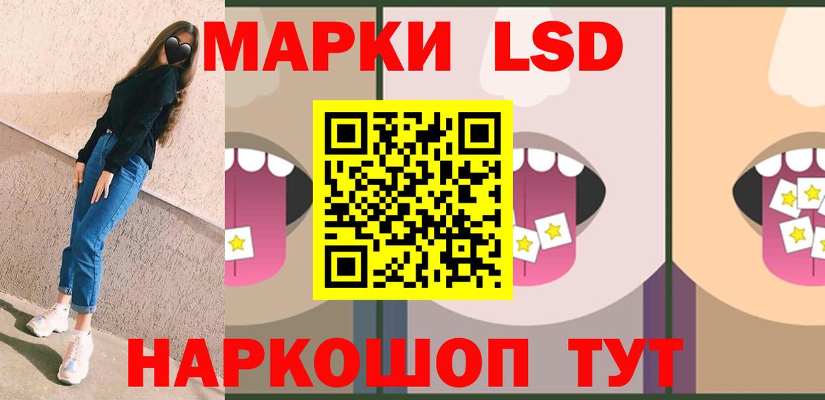 Лсд 25 экстази ecstasy Славгород