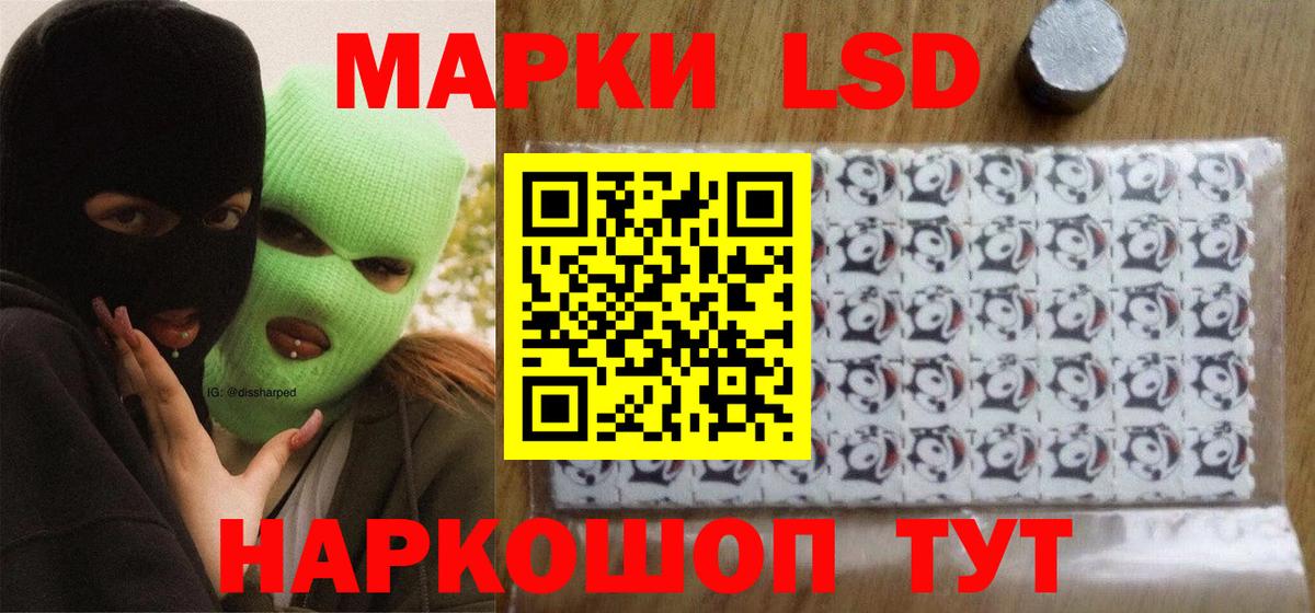 LSD-25 экстази ecstasy  Лсд 25 экстази кислота  ЛСД экстази  Славгород  Вход с VPN 