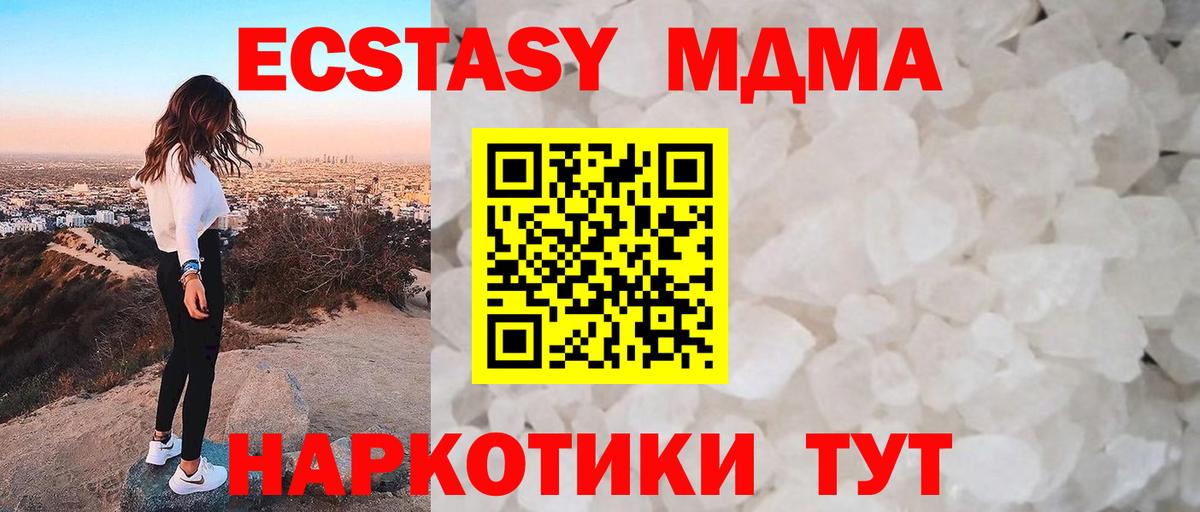 МДМА VHQ Славгород