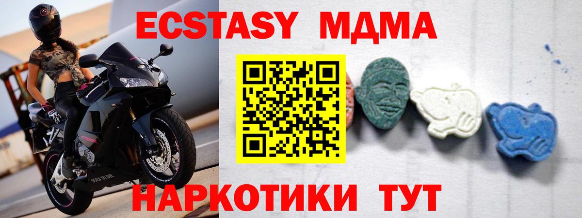 МДМА Molly  Вход с VPN  MDMA  Славгород 