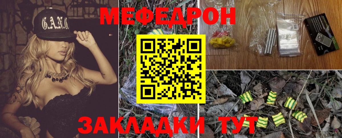 Славгород  Мефедрон  Вход с VPN  МЯУ-МЯУ  МЕФ мяу мяу 