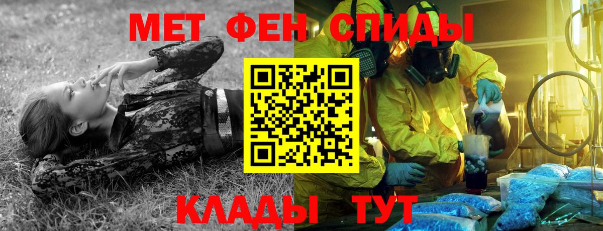 МЕТАМФЕТАМИН витя  Вход с VPN  Славгород 