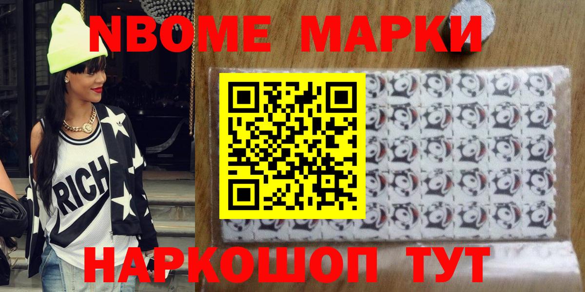 Наркотические марки 1,5мг  Вход с VPN  Наркотические марки  Наркотические марки 1,5мг  Славгород 