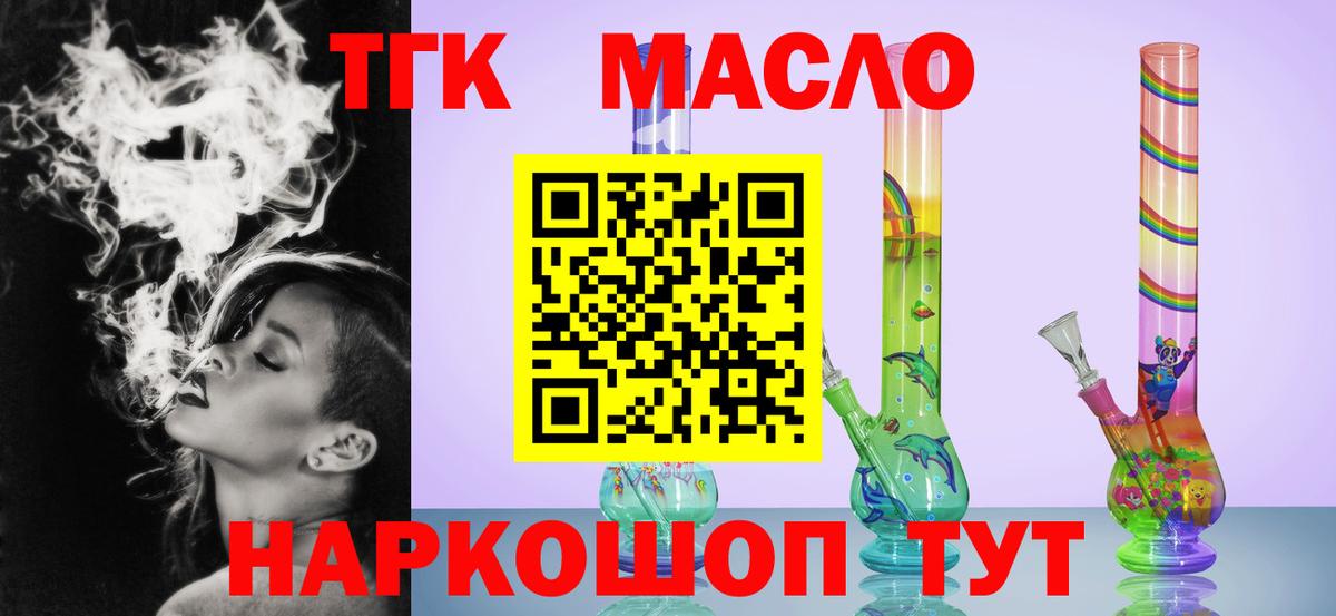 Дистиллят ТГК Wax  Вход с VPN  купить наркоту  ТГК вейп  Славгород 