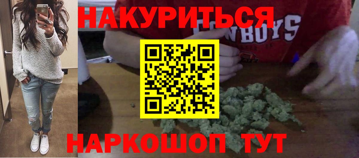 Канабис VHQ Славгород
